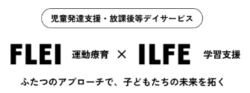 FLEI・ILFE ロゴ