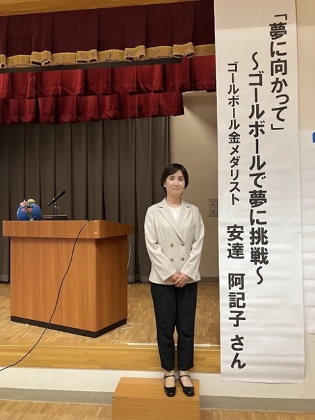 登壇する安達阿記子選手