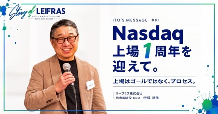 ITO'S MESSAGE #01 サムネイル