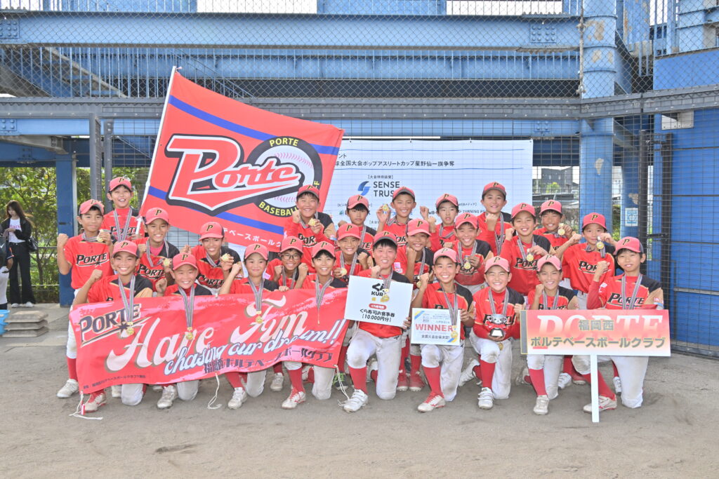 九州クライマックスシリーズで優勝した福岡西ポルテベースボールクラブの選手たち